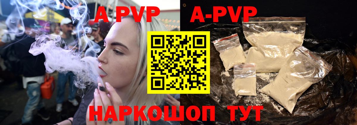 Альфа ПВП Crystall  A-PVP Соль  Вход с VPN  Большой Камень  Alpha PVP  Alfa_PVP СК КРИС 