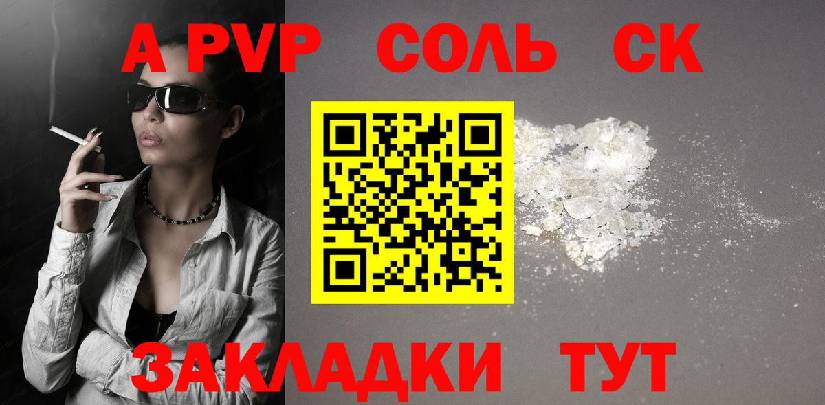 APVP мука Большой Камень
