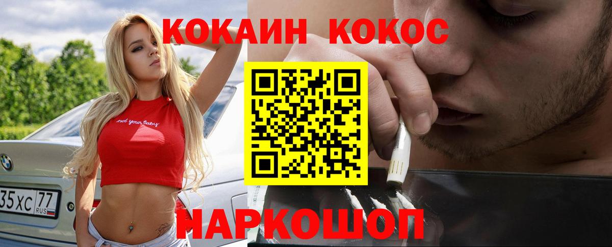 купить   КОКАИН Колумбийский  Большой Камень  Кокаин  Вход с VPN  Cocaine 98% 