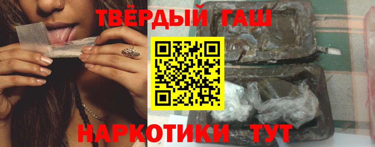 ГАШИШ Ice-O-Lator Большой Камень