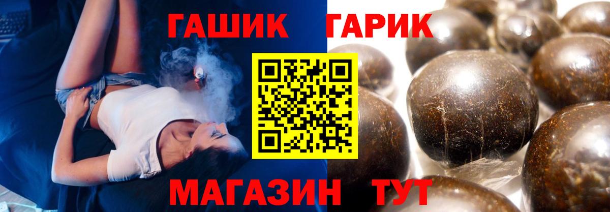 ГАШ VHQ  ГАШ hashish  Большой Камень  Вход с VPN 