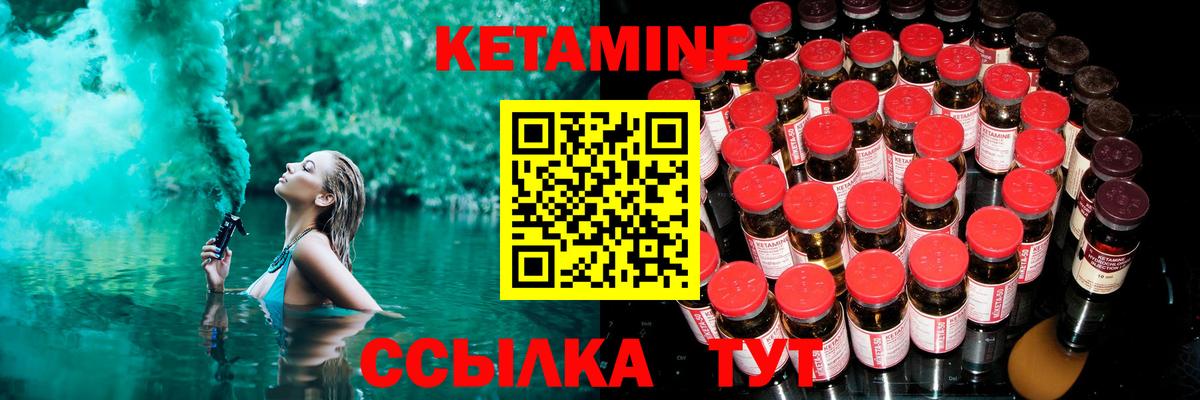 КЕТАМИН VHQ  Вход с VPN  Большой Камень 