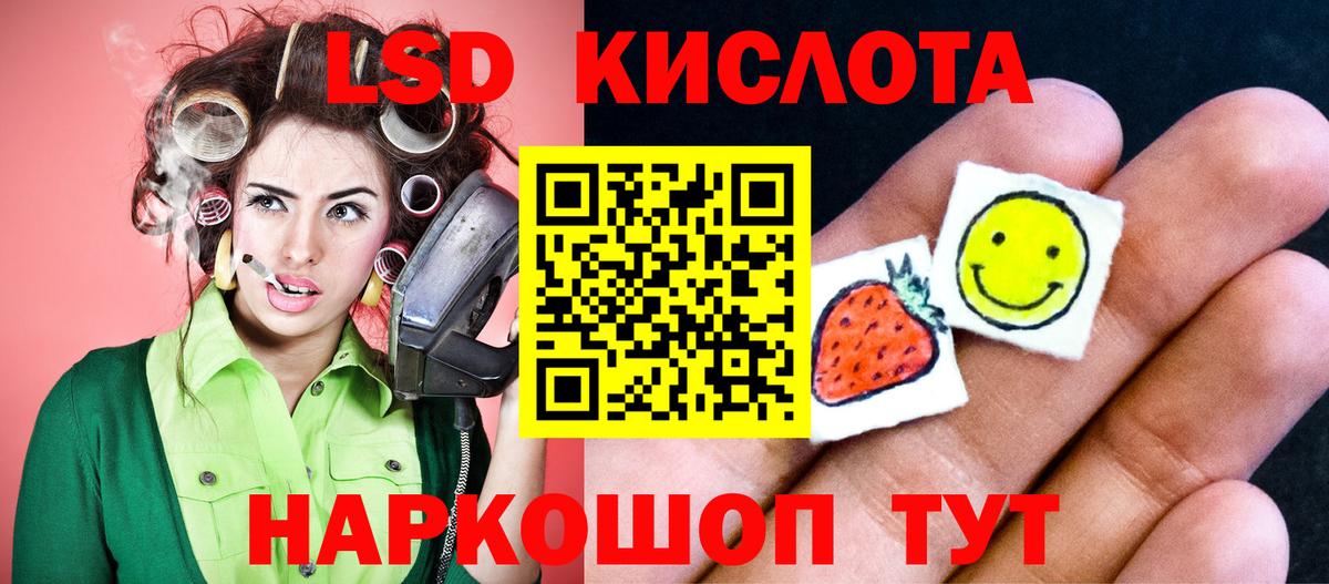 ЛСД экстази кислота Большой Камень