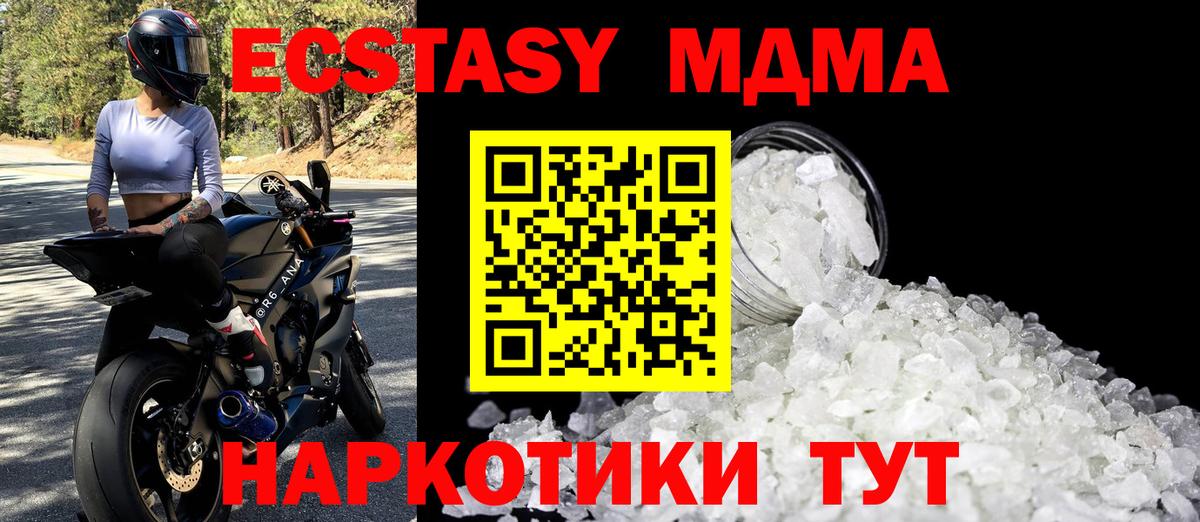 MDMA VHQ Большой Камень