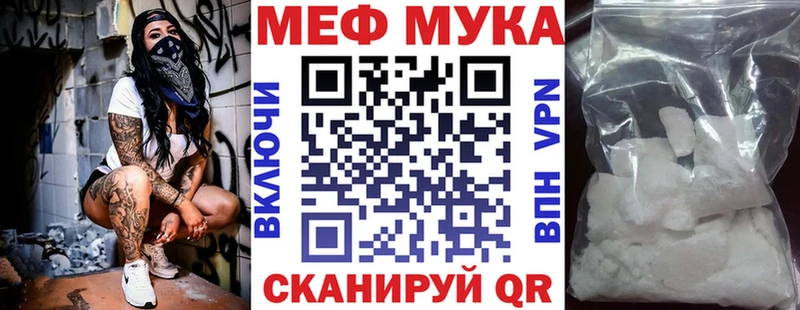 гидра зеркало  Большой Камень  МЯУ-МЯУ мука  купить  