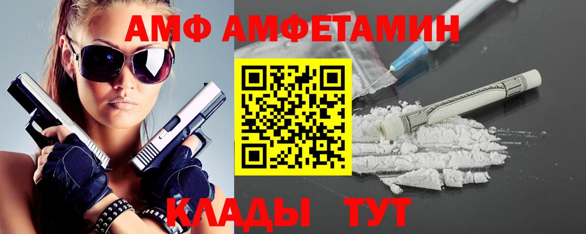 Первитин витя  Вход с VPN  Большой Камень 