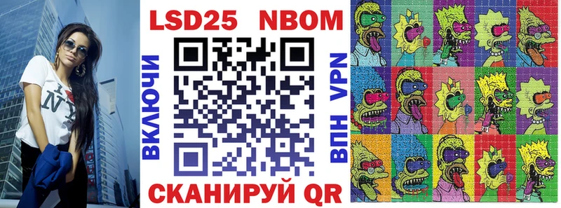 Наркотические марки 1500мкг  Большой Камень 