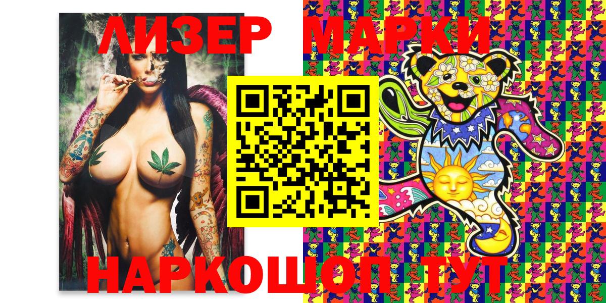 Большой Камень  Наркотические марки 1,8мг  Марки N-bome  Наркотические марки 1,8мг  Вход с VPN 