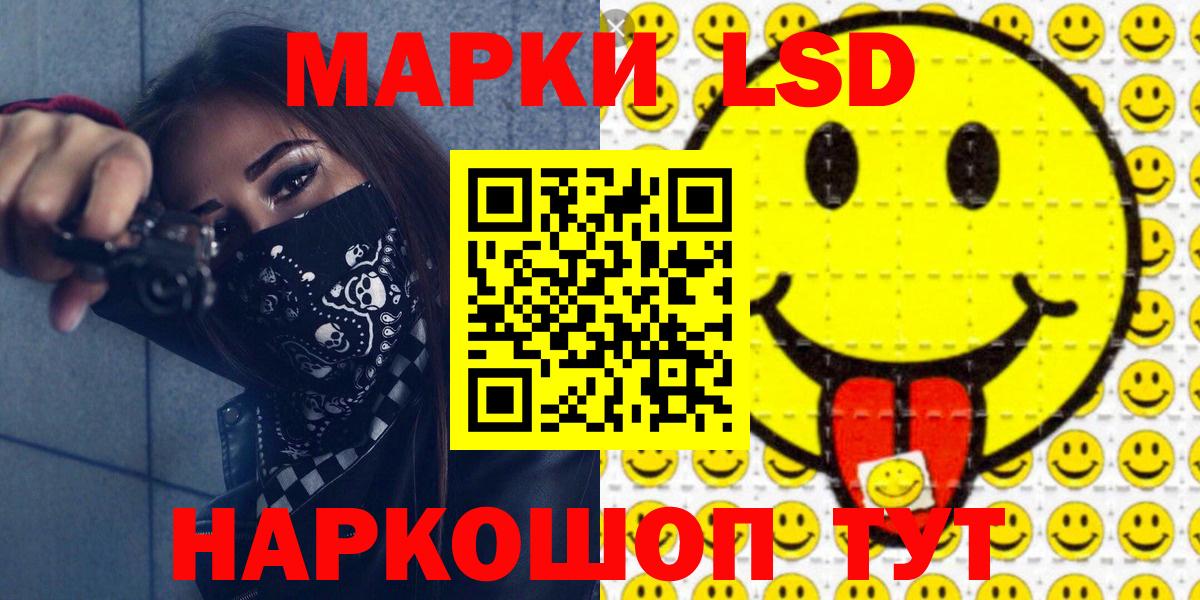 Марки NBOMe 1,8мг Большой Камень