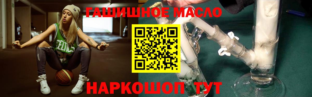Большой Камень  Дистиллят ТГК гашишное масло  Вход с VPN 
